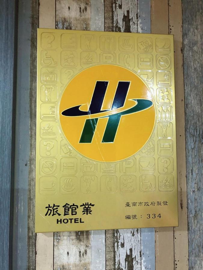台南嘉園旅店 Jia Inn 外观 照片